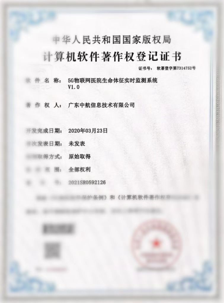 5G物联网医院生命体征实